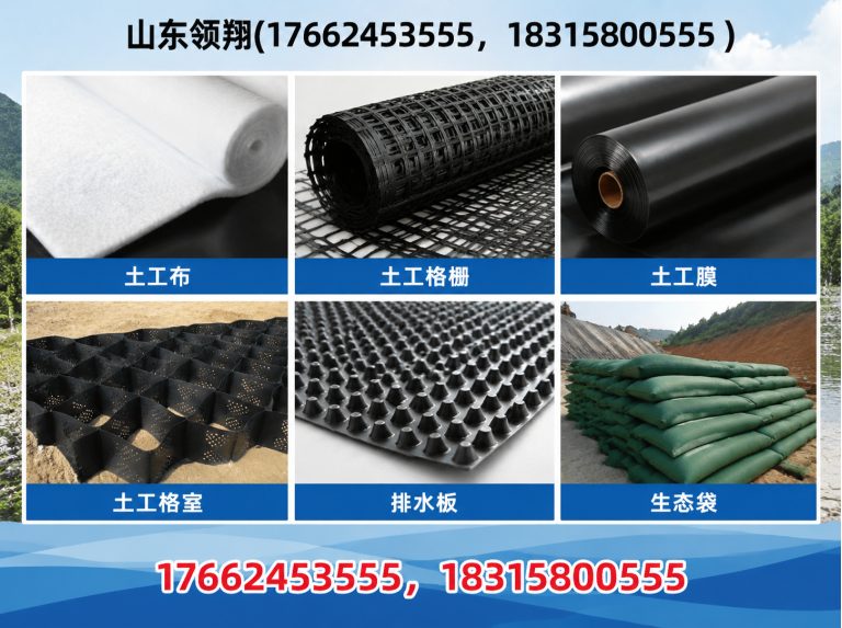 三明山东领翔新材料展示图